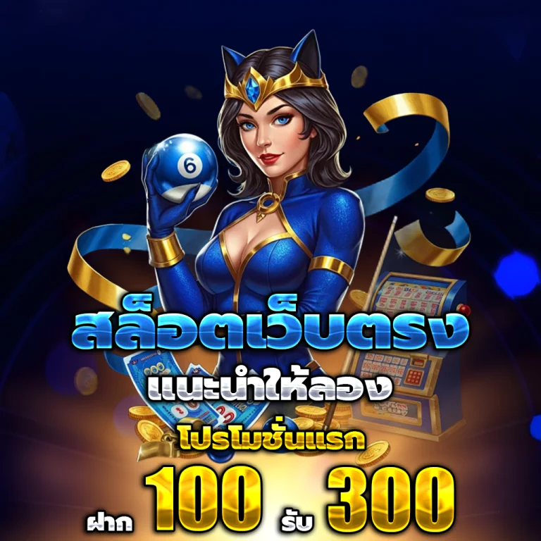 เว็บ นอก ลิขสิทธิ์แท้