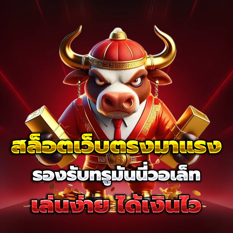 เว็บแท้ ต่างประเทศ
