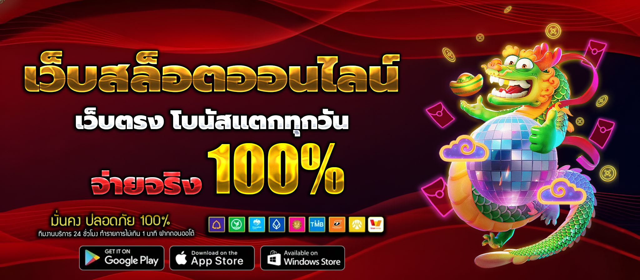 เว็บตรงลิขสิทธิ์แท้จากต่างประเทศ